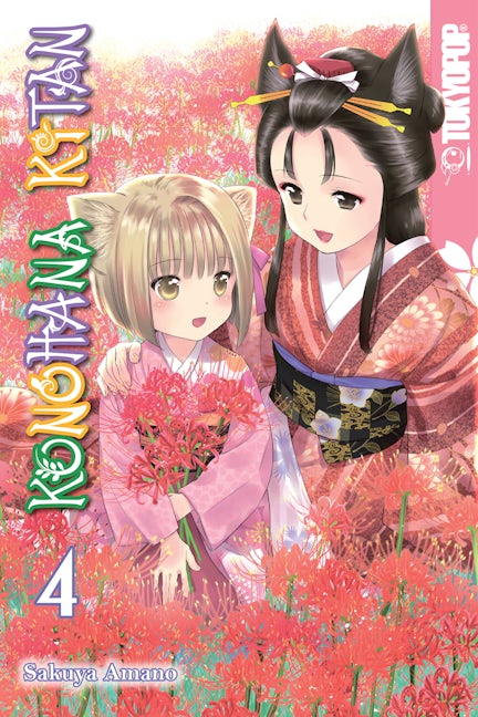 Cover image for Konohana Kitan, Volume 4, isbn: 9781427859785