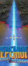 Cover image for PEREMOHA: Victory for Ukraine, isbn: 9781427873439