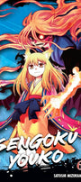 Cover image for Sengoku Youko, Volume 6, isbn: 9781427875358