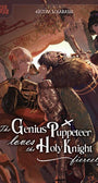 The Genius Puppeteer Loves the Holy Knight Fiercely