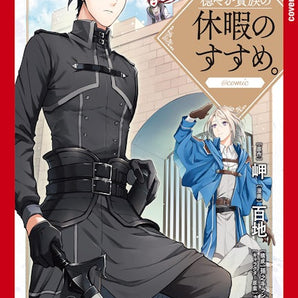 A Gentle Noble's Vacation Recommendation, Volume 8