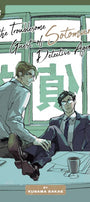 Cover image for The Troublesome Guest of Sotomura Detective Agency, isbn: 9781427878175