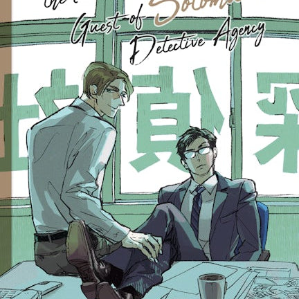 Cover image for The Troublesome Guest of Sotomura Detective Agency, isbn: 9781427878175