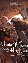 Cover image for The Genius Puppeteer Loves the Holy Knight Fiercely, isbn: 9781427878601