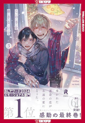 Never Let Go, Volume 3