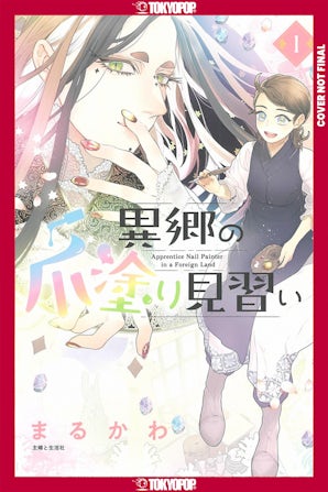 Apprentice Nail Artist in a Foreign Land, Volume 1