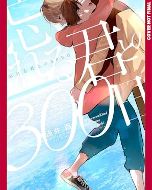 300 New Days With You