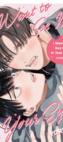 Cover image for I Want to See Me in Your Eyes, isbn: 9781427884985