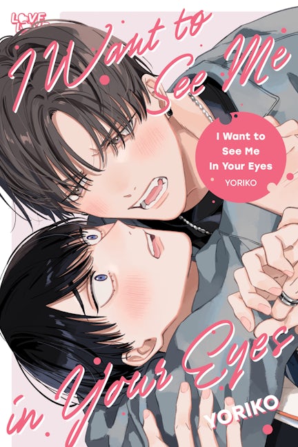 Cover image for I Want to See Me in Your Eyes, isbn: 9781427884985