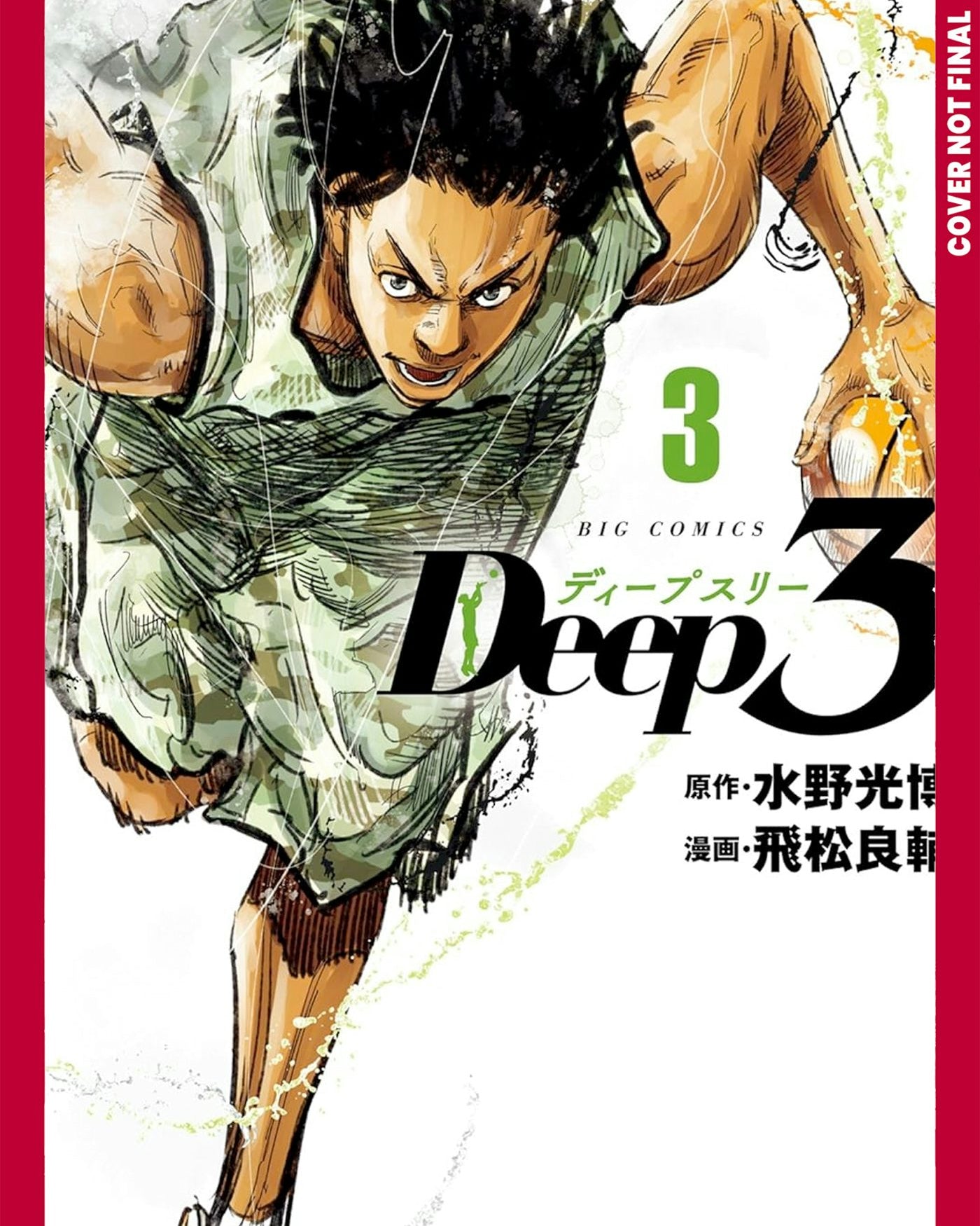 Cover image for Deep 3, Volume 3, isbn: 9781427885951