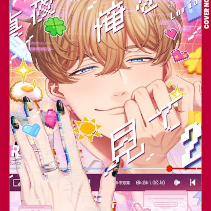 Cover image for My Noons and Midnights Are for You, Volume 2, isbn: 9781427886279