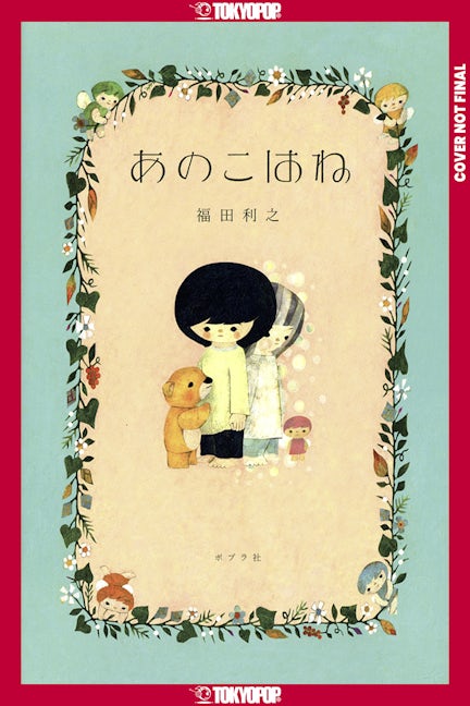 Cover image for That Girl, isbn: 9781427886705