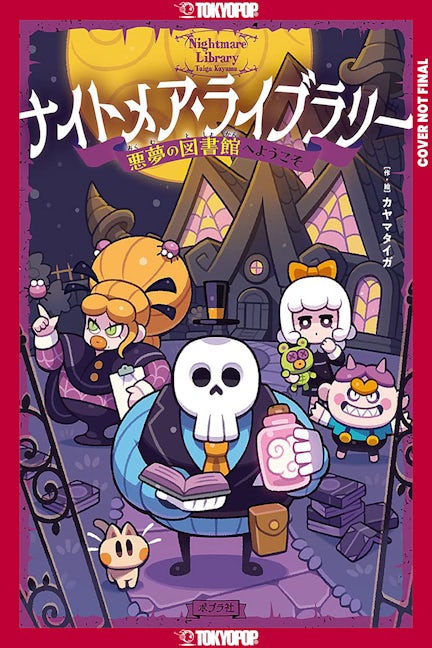 Cover image for Nightmare Library, Volume 1, isbn: 9781427886712