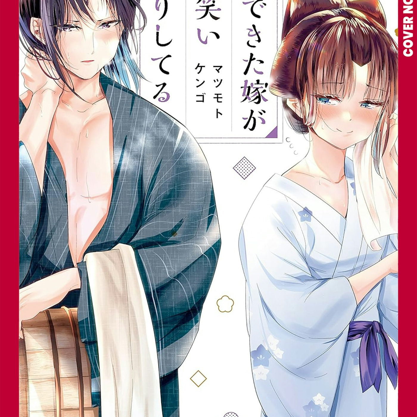 Cover image for My New Wife's Fake Smile, Volume 4, isbn: 9781427887153