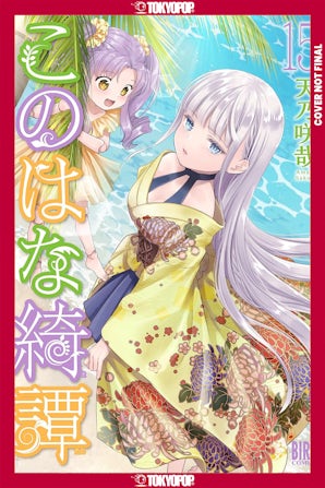 Konohana Kitan, Volume 15