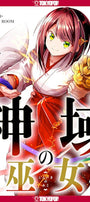 Cover image for Sanctuary Priestess, Volume 1, isbn: 9781427887535