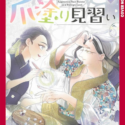 Cover image for Apprentice Nail Artist in a Foreign Land, Volume 2, isbn: 9781427887764