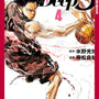 Cover image for Deep 3, Volume 4, isbn: 9781427887771