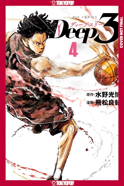 Cover image for Deep 3, Volume 4, isbn: 9781427887771