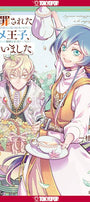 Cover image for I Picked Up a No-Good, Useless Prince, Volume 2, isbn: 9781427887818