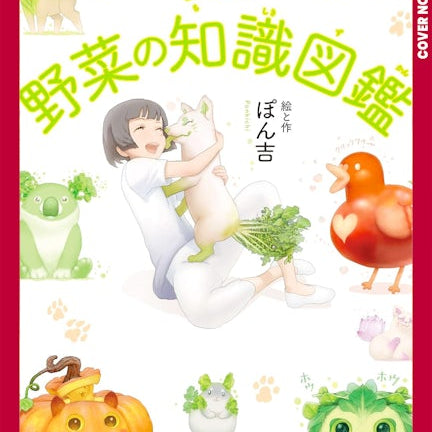 Cover image for The Encyclopedia of Vegetable Fairies, isbn: 9781427887870