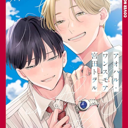 Cover image for Aoharu Once More, isbn: 9781427888174