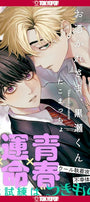 Cover image for Ghoul Work, Kurose, Volume 1, isbn: 9781427888211