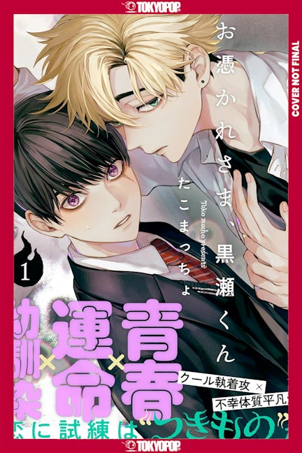 Cover image for Ghoul Work, Kurose, Volume 1, isbn: 9781427888211
