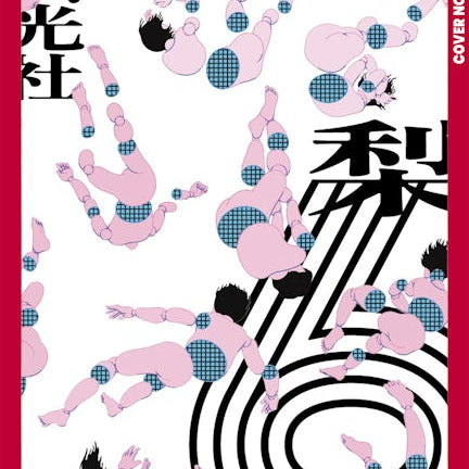 Cover image for Six (Novel), isbn: 9781427888341