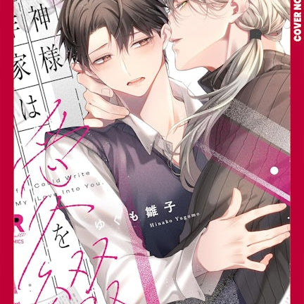 Cover image for If I Could Write My Love Into You, isbn: 9781427888457