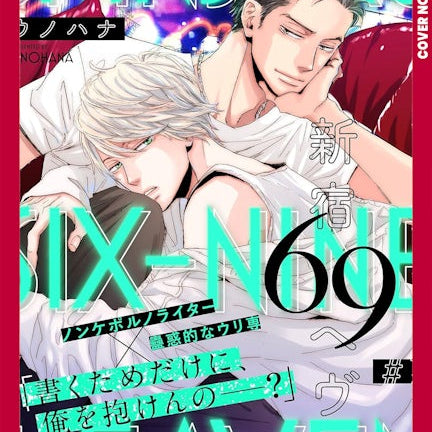 Cover image for Shinjuku 69 Heaven, Volume 2, isbn: 9781427888464