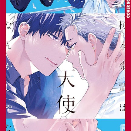 Cover image for Enomoto Is No Angel, isbn: 9781427888495