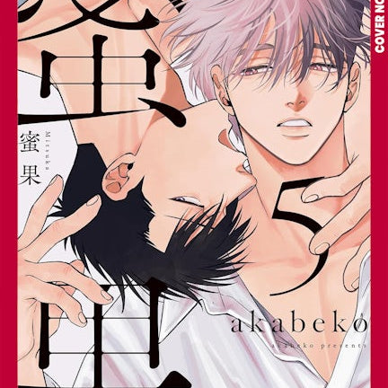 Cover image for Mitsuka, Volume 5, isbn: 9781427888532
