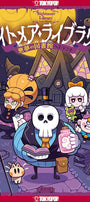 Cover image for Nightmare Library, Volume 1 (Hardcover), isbn: 9781427888822