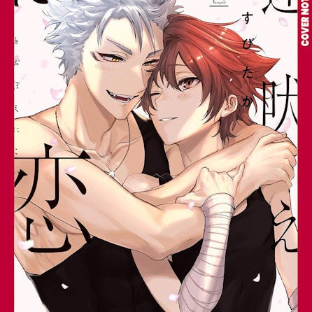 Cover image for Love at First Howl, Volume 1, isbn: 9781427890290