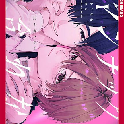 Cover image for Romantically Challenged, isbn: 9781427890719