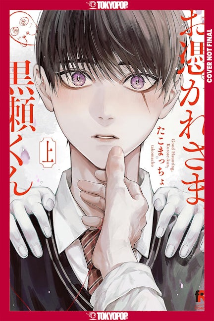 Cover image for Ghoul Work, Kurose, Volume 2, isbn: 9781427890771