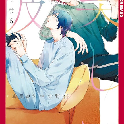 Cover image for My Beautiful Man, Volume 6 (Manga), isbn: 9781427891075