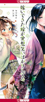 Cover image for My New Wife's Fake Smile, Volume 5, isbn: 9781427891235