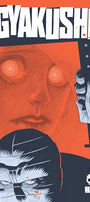 Cover image for Gyakushu!, Volume 1, isbn: 9781598169690