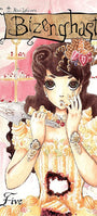 Cover image for Bizenghast, Volume 5, isbn: 9781427862754