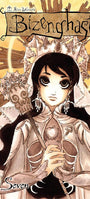 Cover image for Bizenghast, Volume 7, isbn: 9781427862792